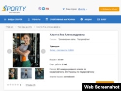 A screenshot of former Budinvest Engineering co-owner Yana Khlanta’s profile from an online directory of Dnipro’s fitness trainers.